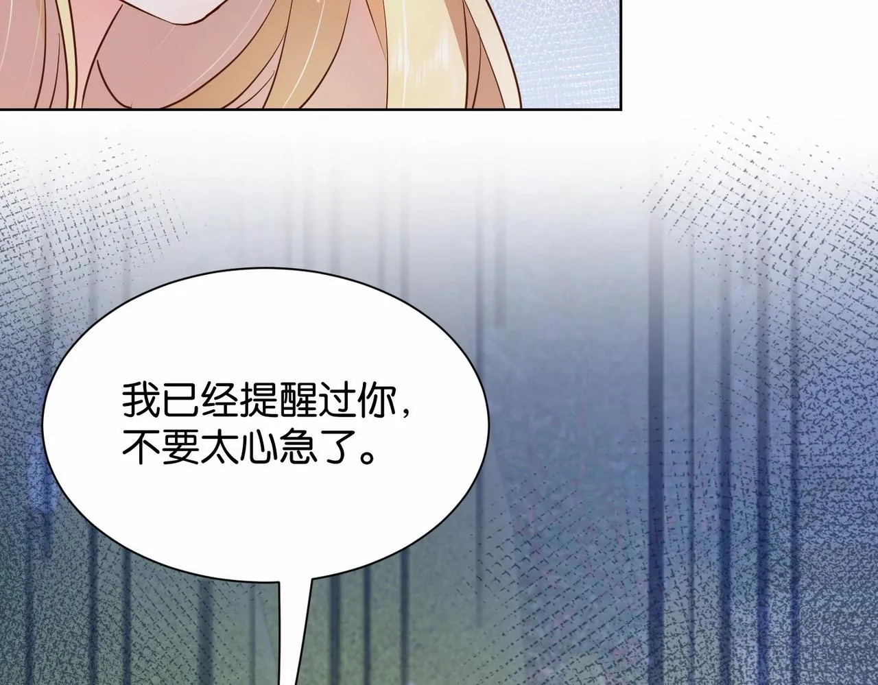 第23话 让你也跌入深渊 第30页