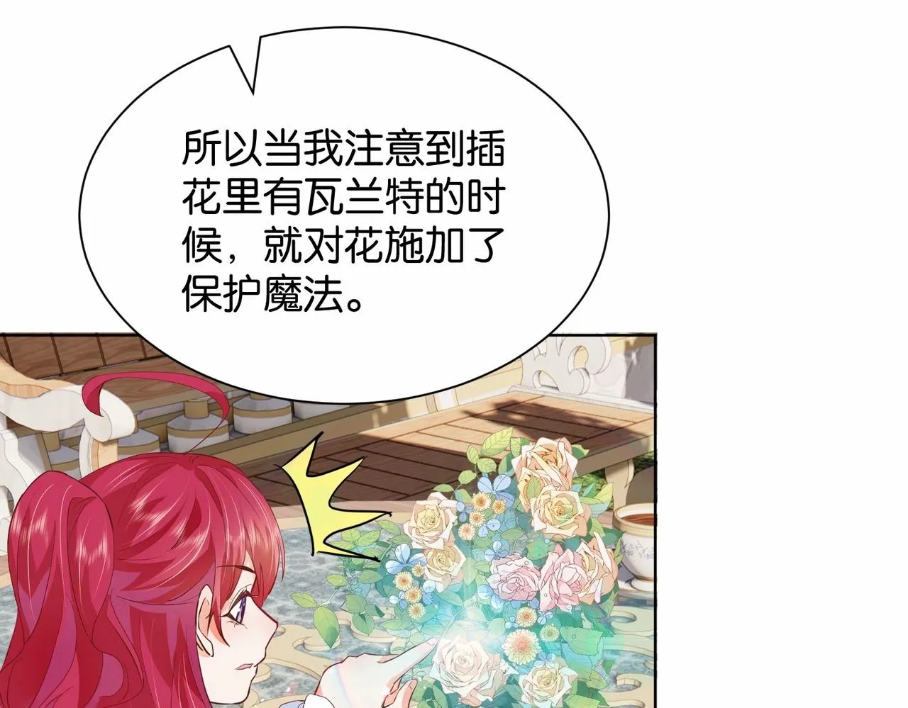 第23话 让你也跌入深渊 第36页