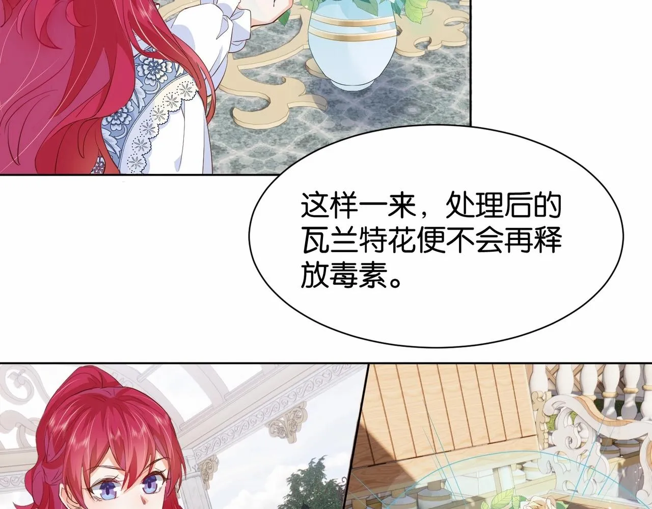 第23话 让你也跌入深渊 第37页