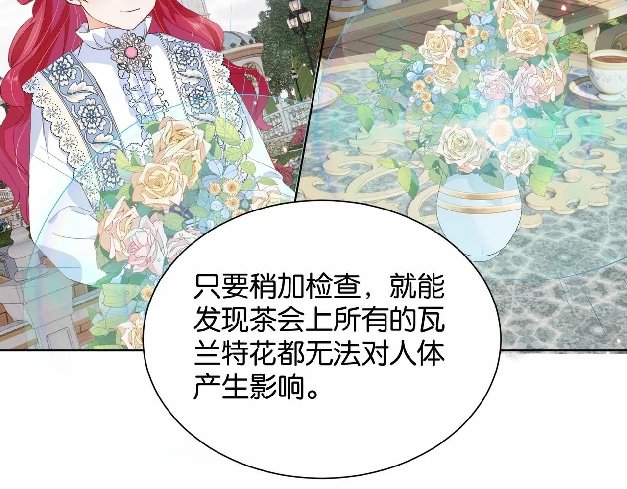 第23话 让你也跌入深渊 第38页