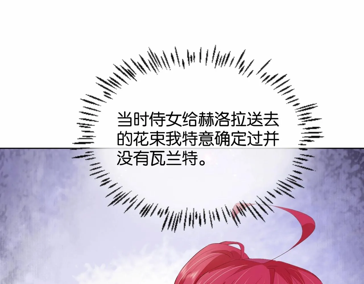 第23话 让你也跌入深渊 第39页