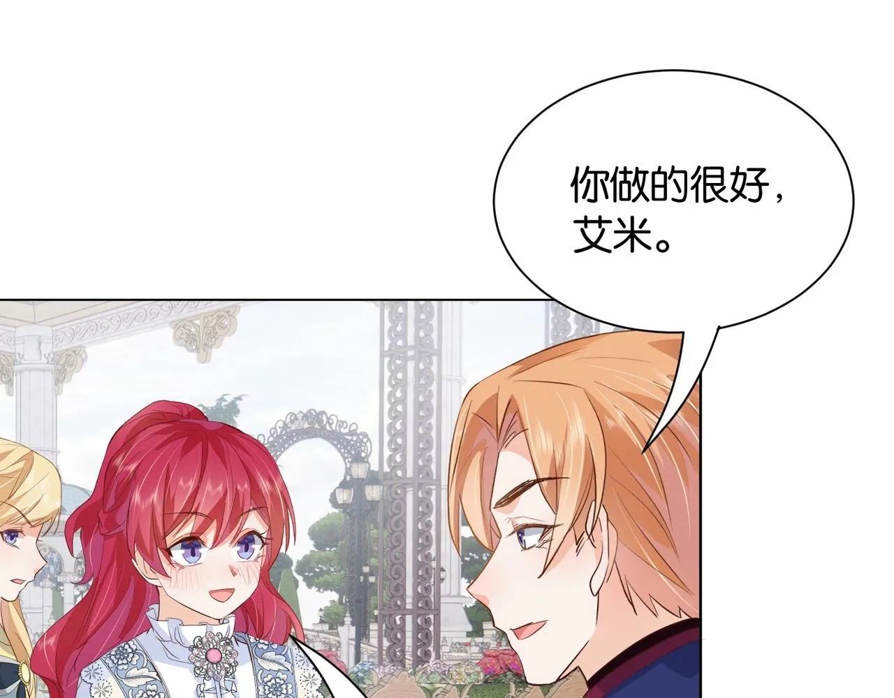 第23话 让你也跌入深渊 第42页