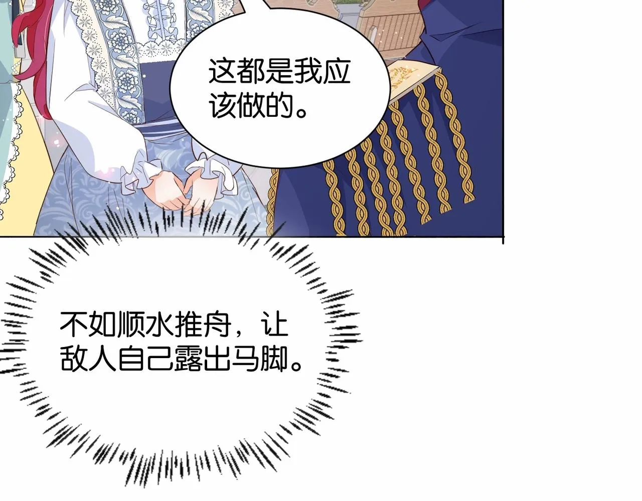 第23话 让你也跌入深渊 第43页