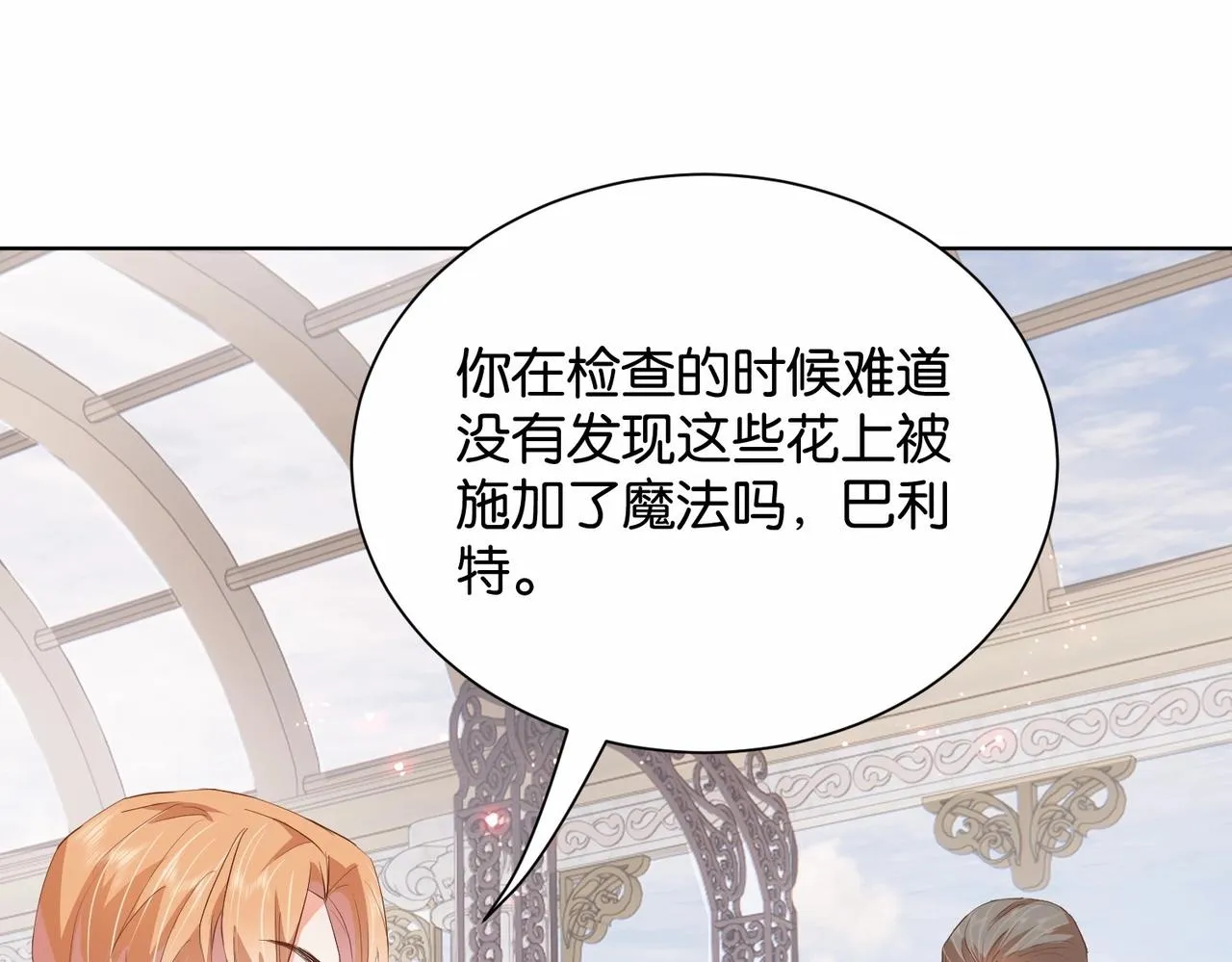 第23话 让你也跌入深渊 第44页