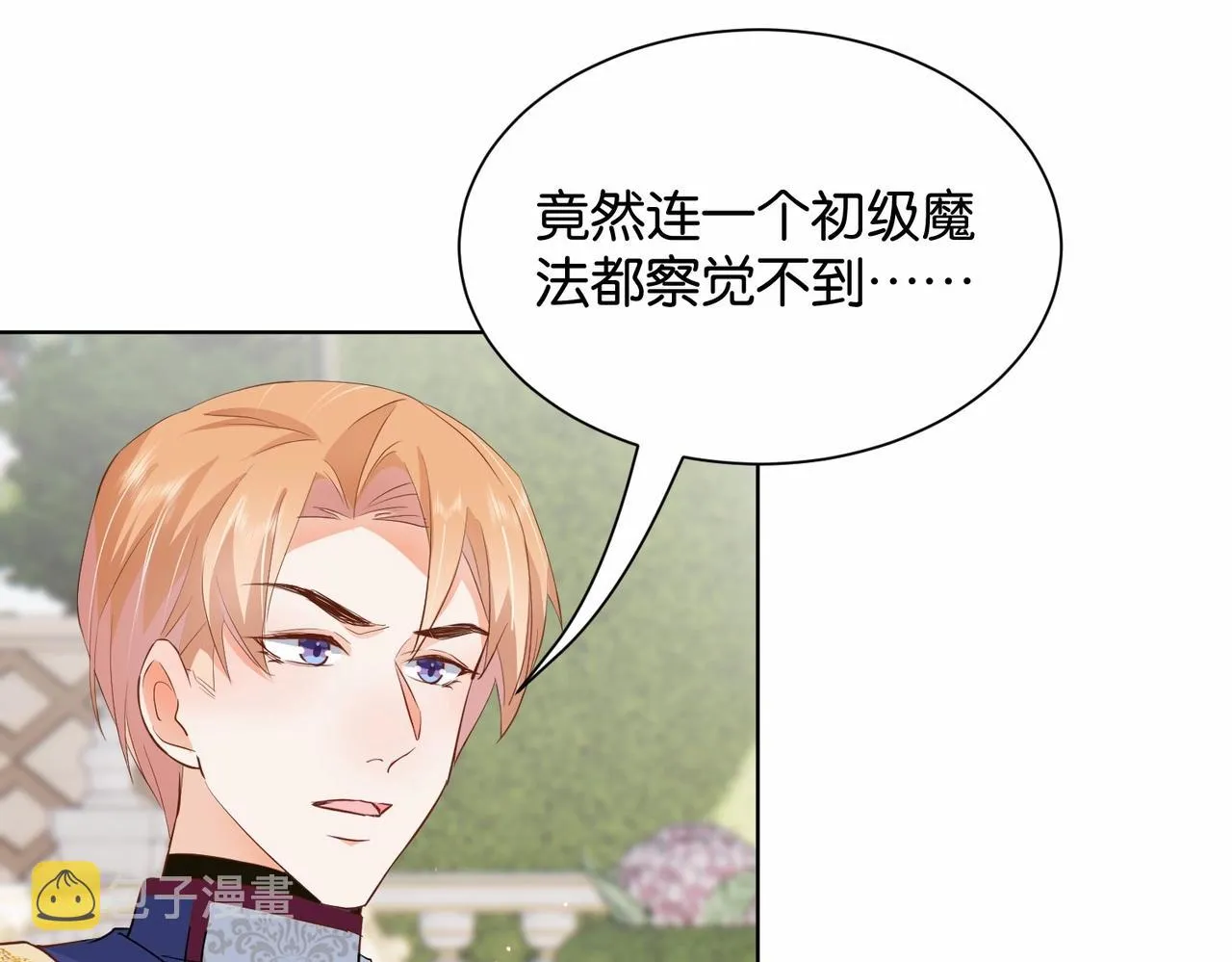 第23话 让你也跌入深渊 第47页