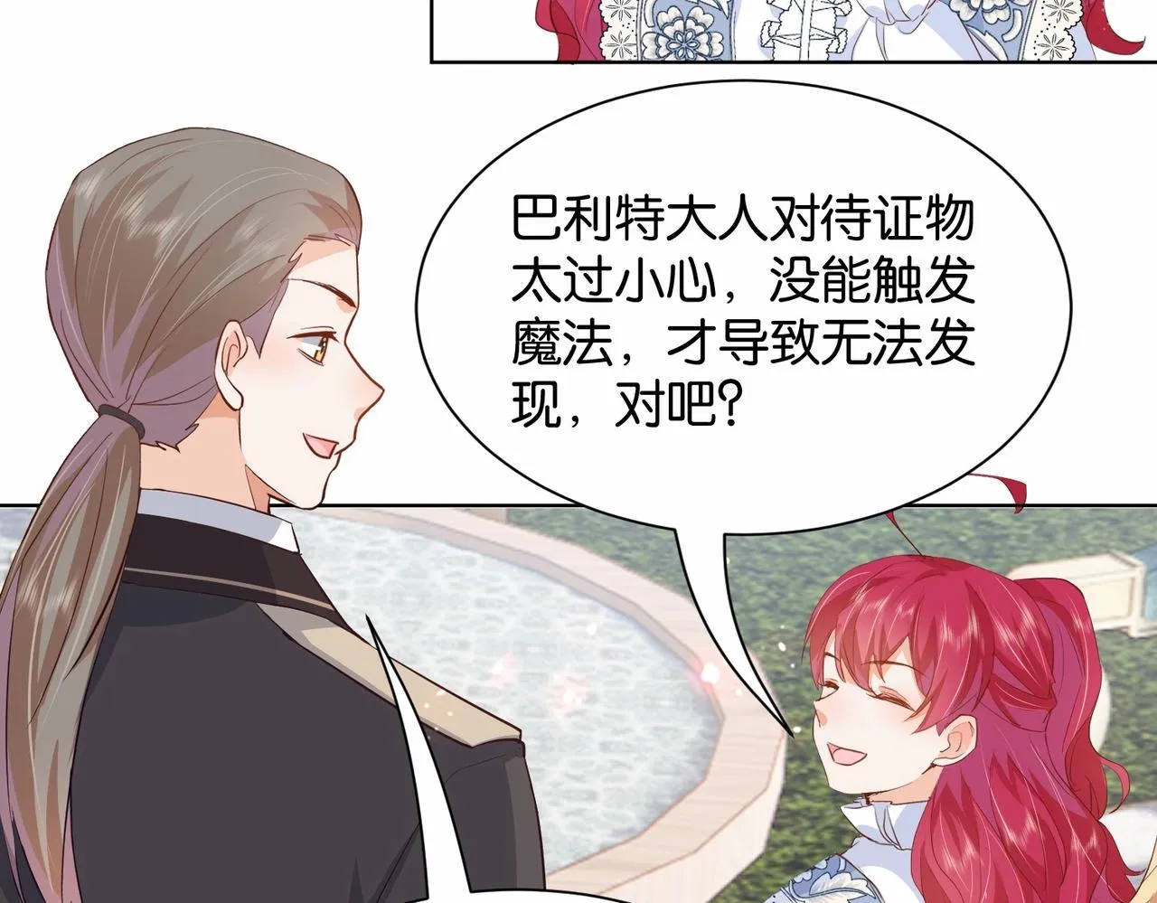 第23话 让你也跌入深渊 第49页