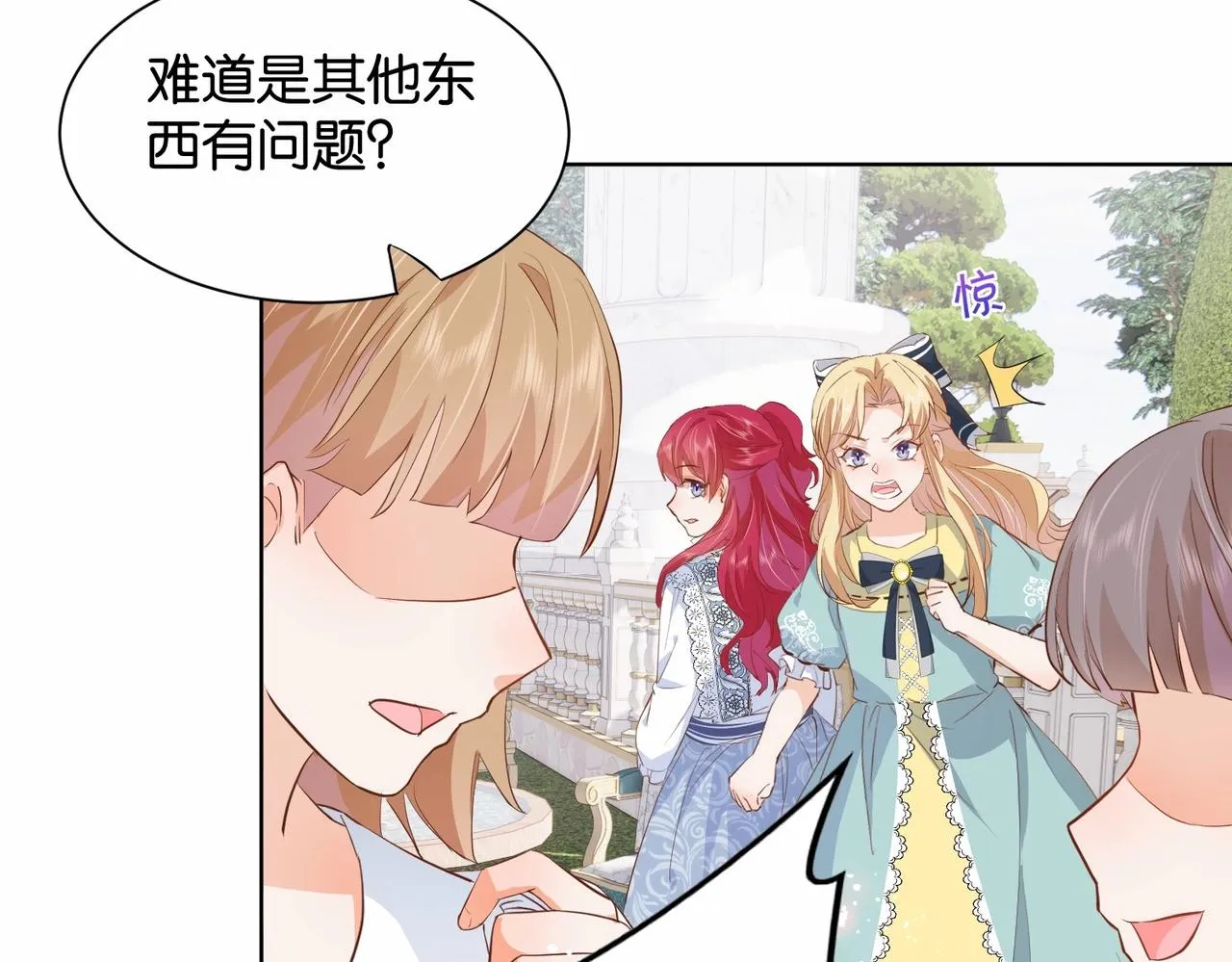 第23话 让你也跌入深渊 第53页