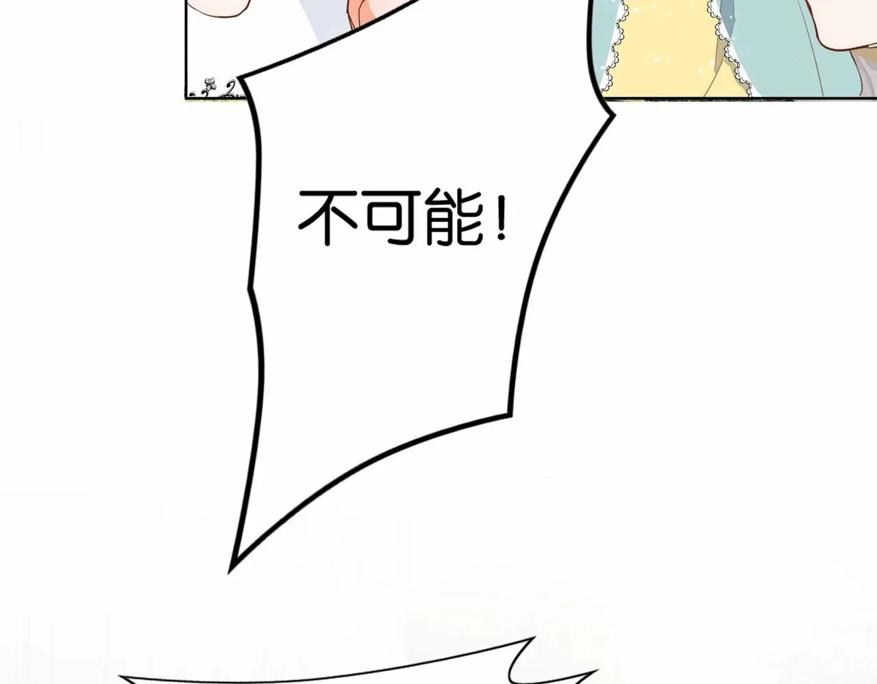 第23话 让你也跌入深渊 第54页