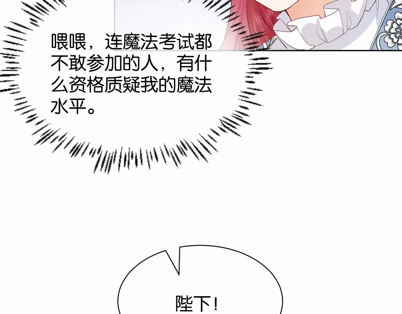 第23话 让你也跌入深渊 第59页
