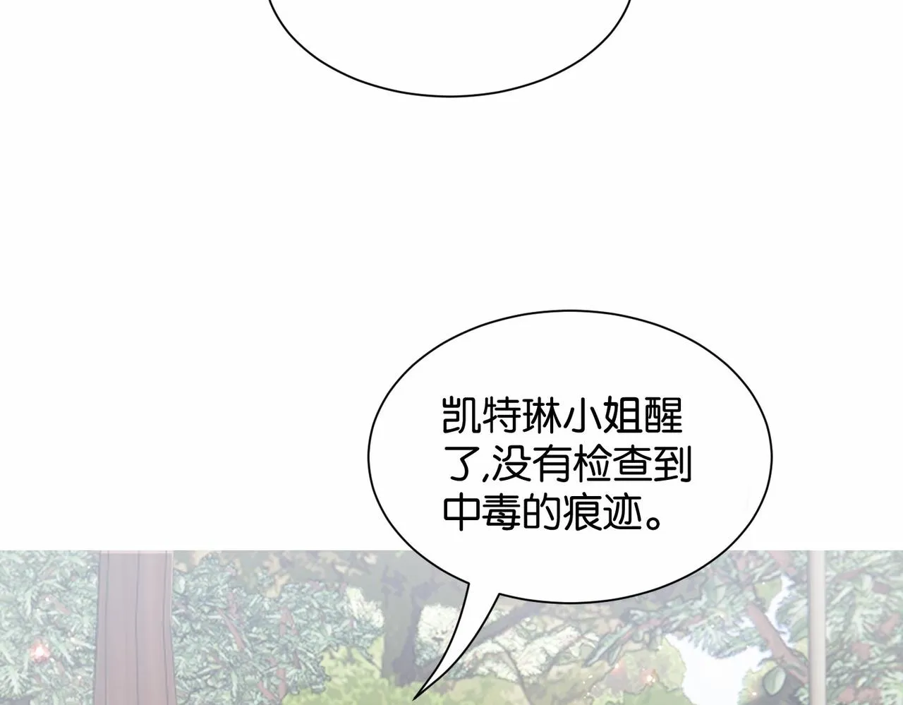 第23话 让你也跌入深渊 第60页