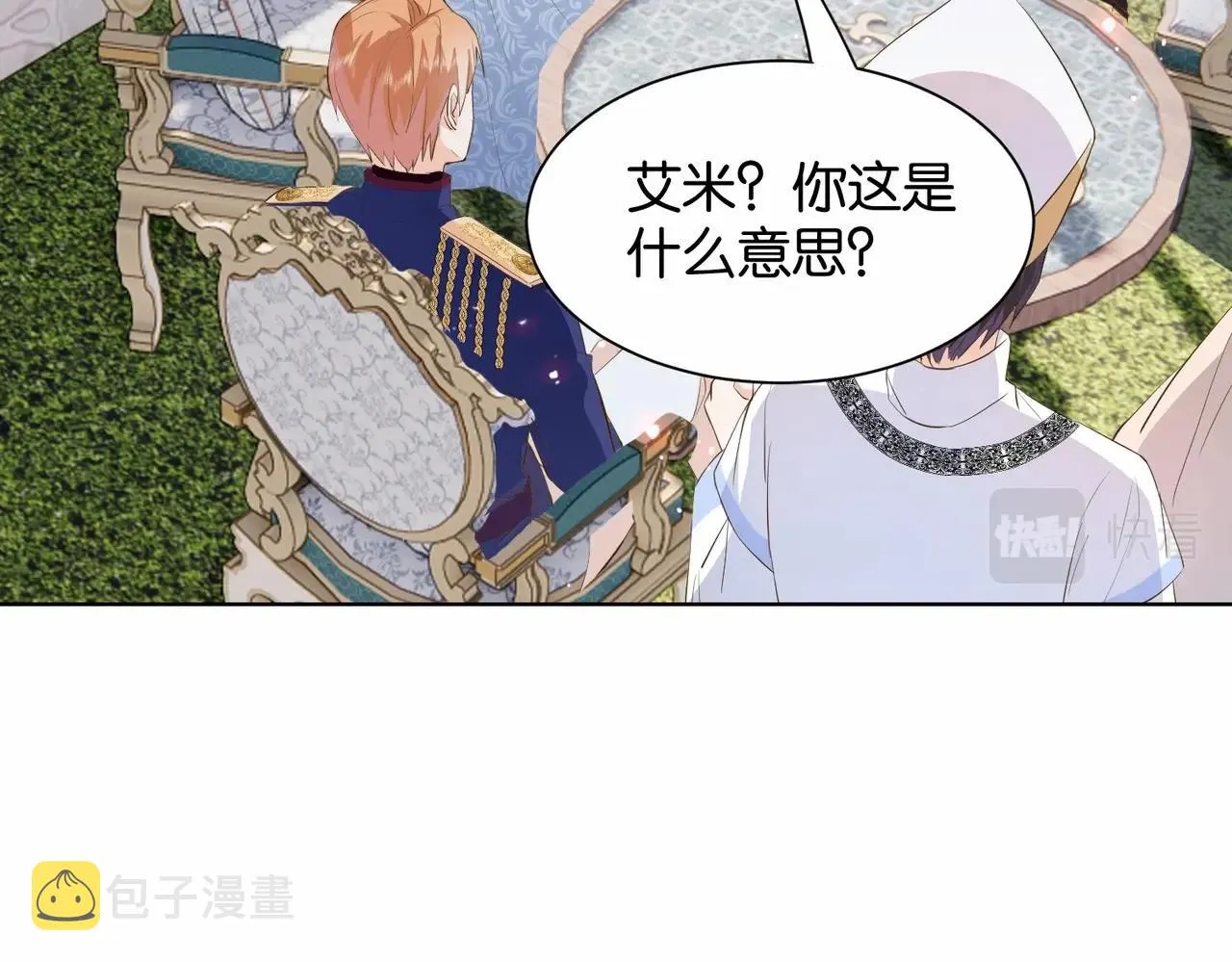 第23话 让你也跌入深渊 第75页