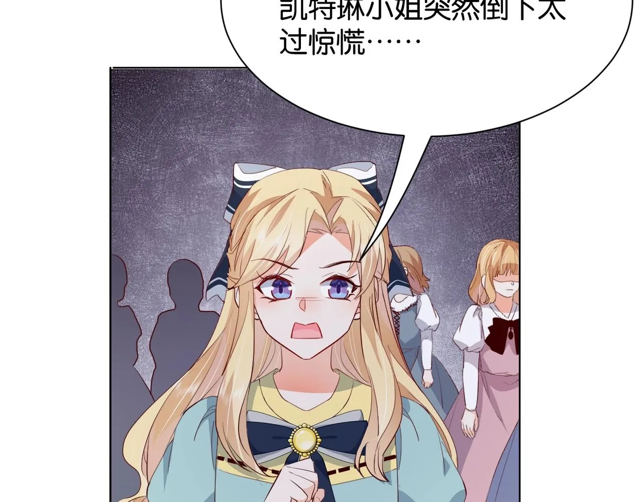 第23话 让你也跌入深渊 第88页