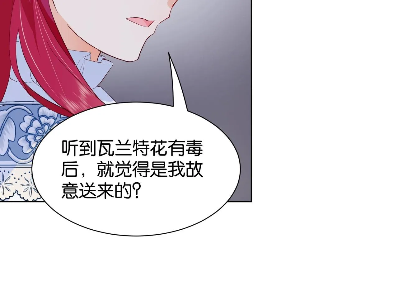 第23话 让你也跌入深渊 第90页