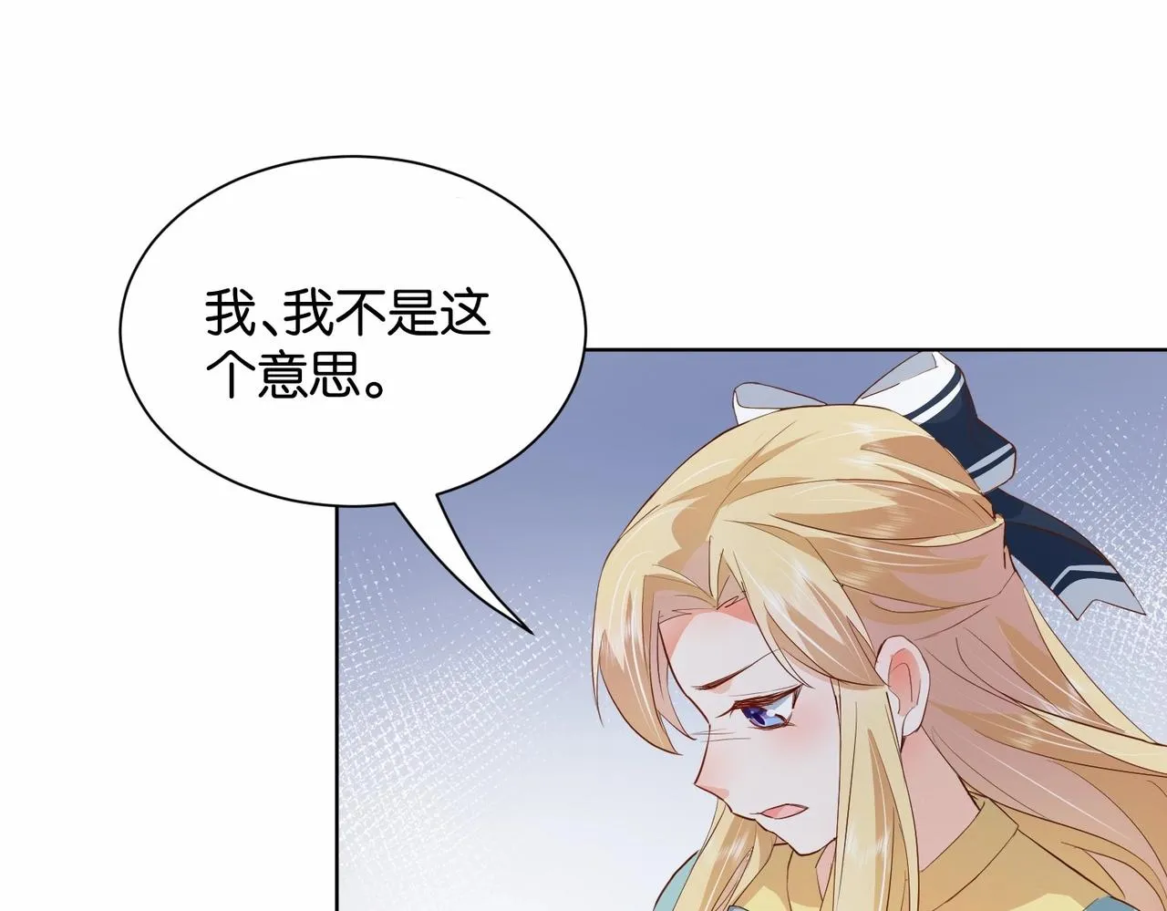 第23话 让你也跌入深渊 第91页