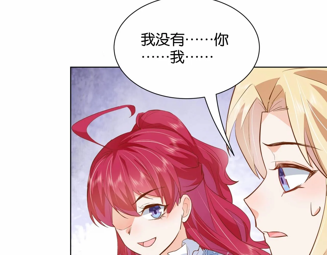 第23话 让你也跌入深渊 第96页