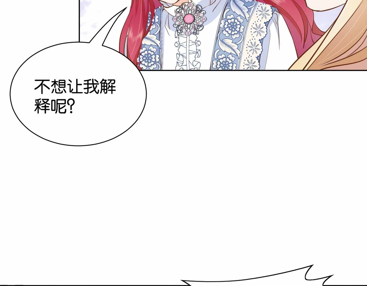 第23话 让你也跌入深渊 第97页