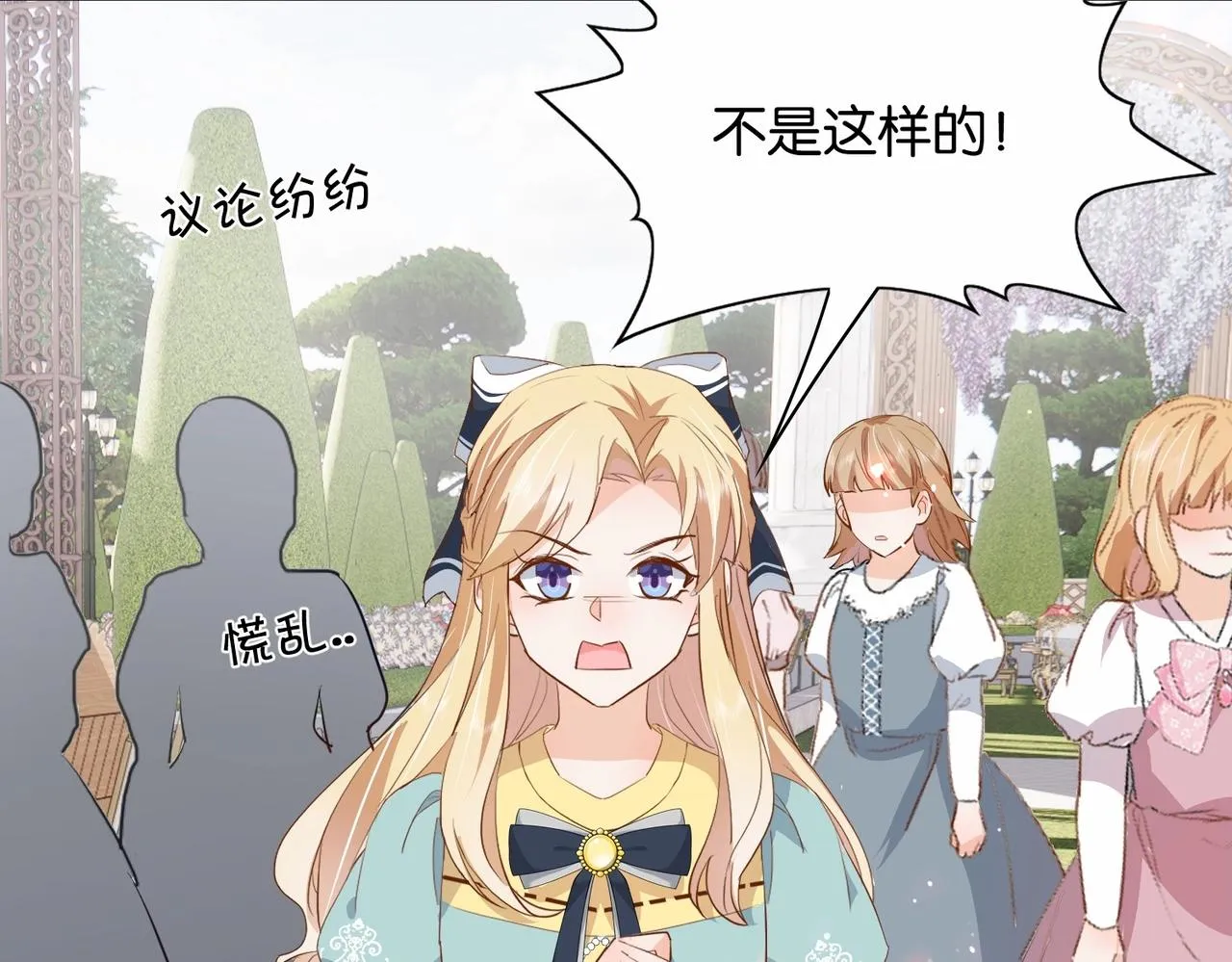 第23话 让你也跌入深渊 第98页