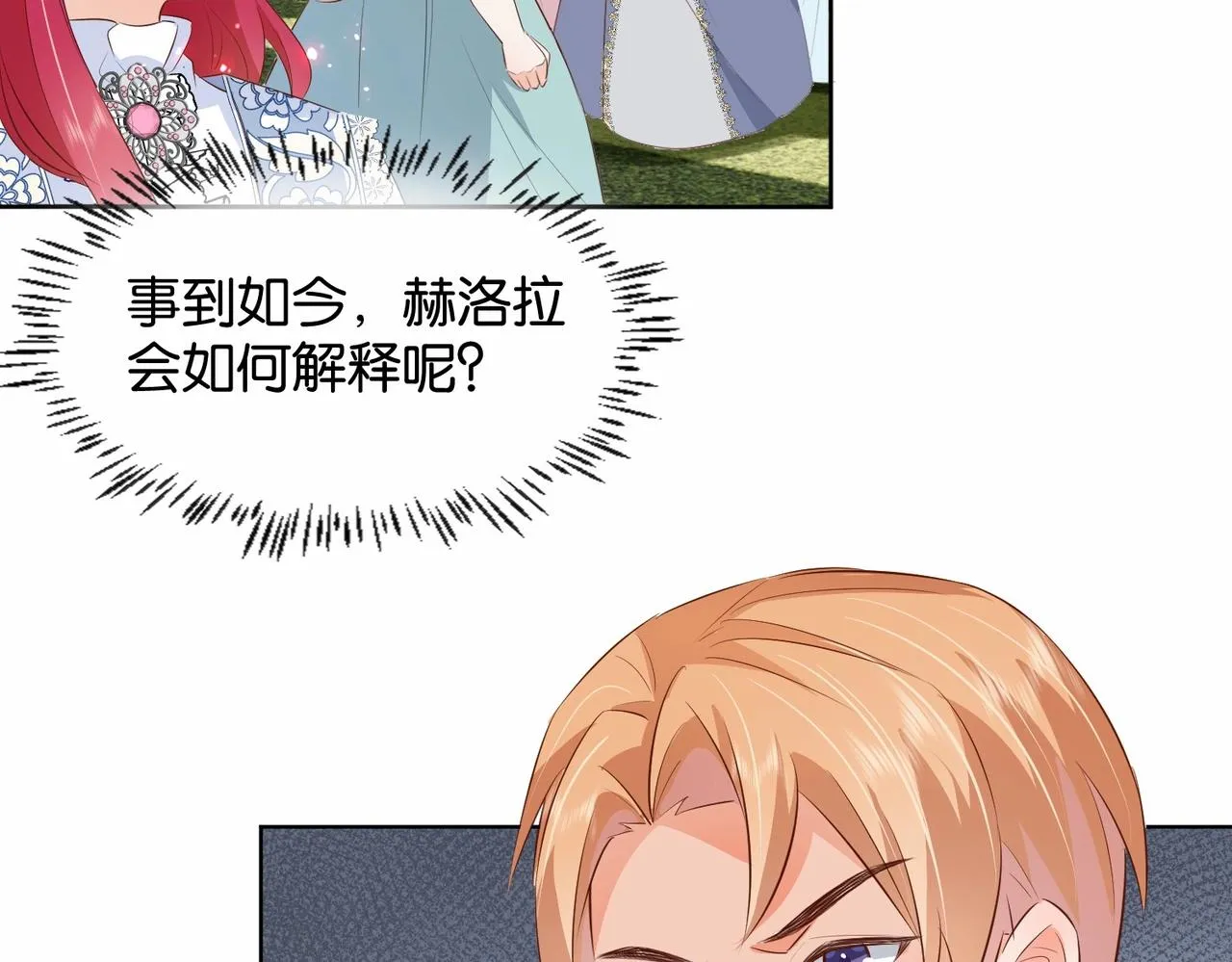 第23话 让你也跌入深渊 第102页