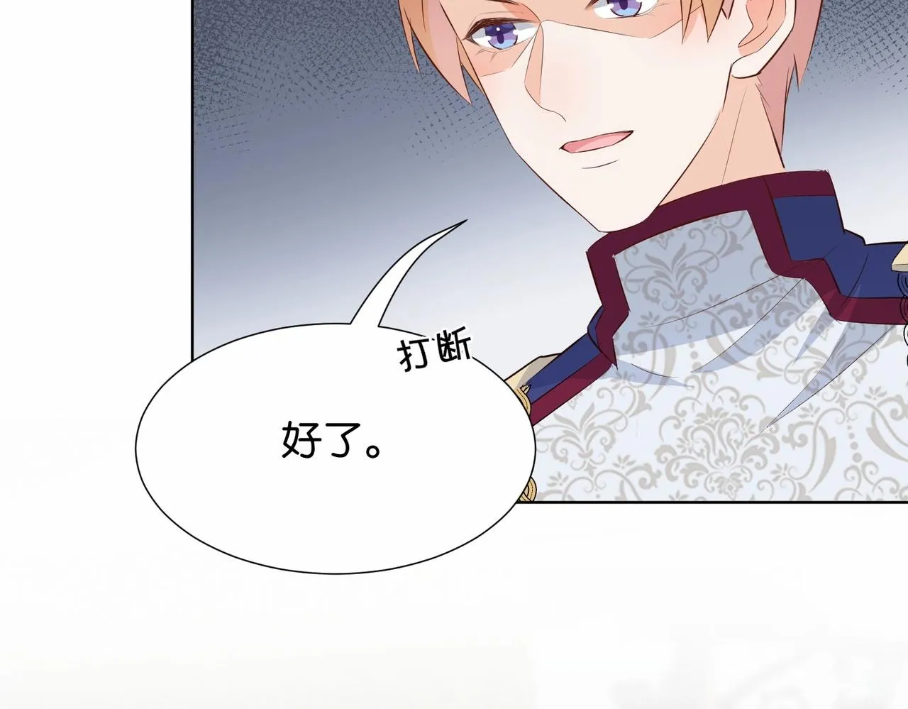第23话 让你也跌入深渊 第103页