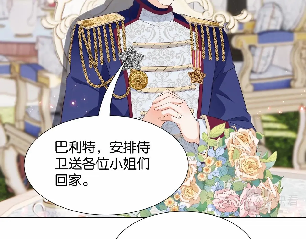 第23话 让你也跌入深渊 第105页