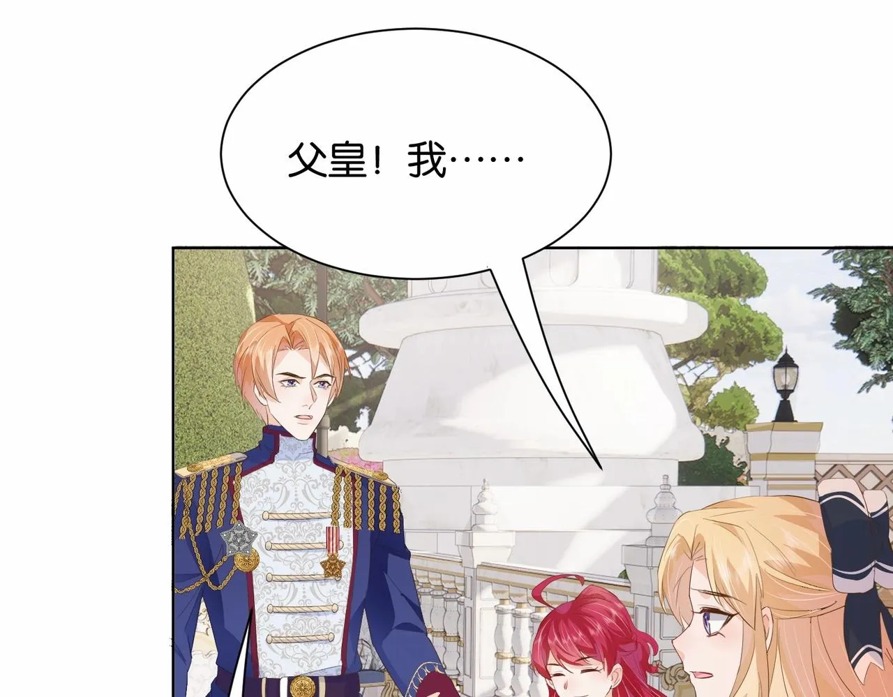 第23话 让你也跌入深渊 第109页
