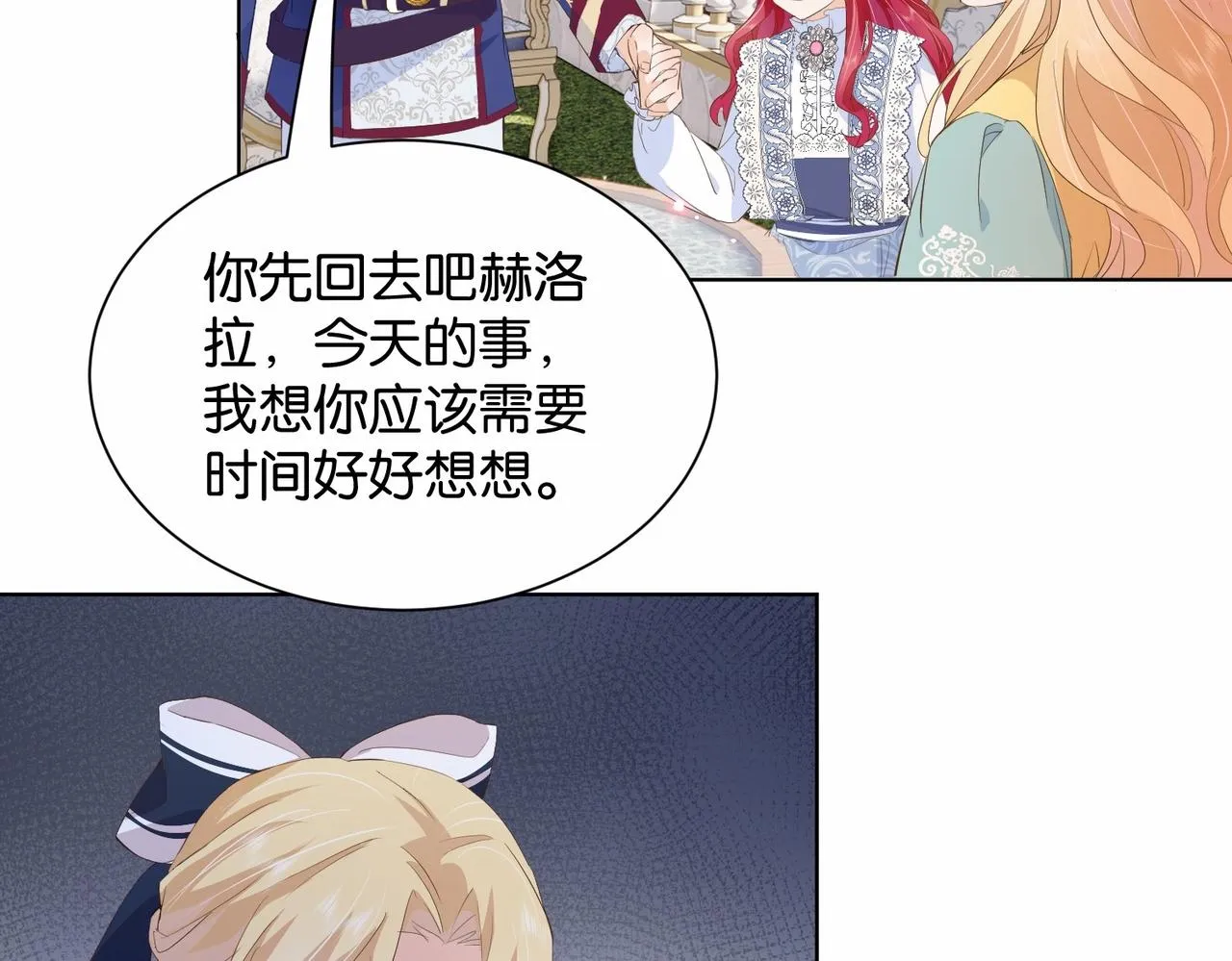 第23话 让你也跌入深渊 第110页