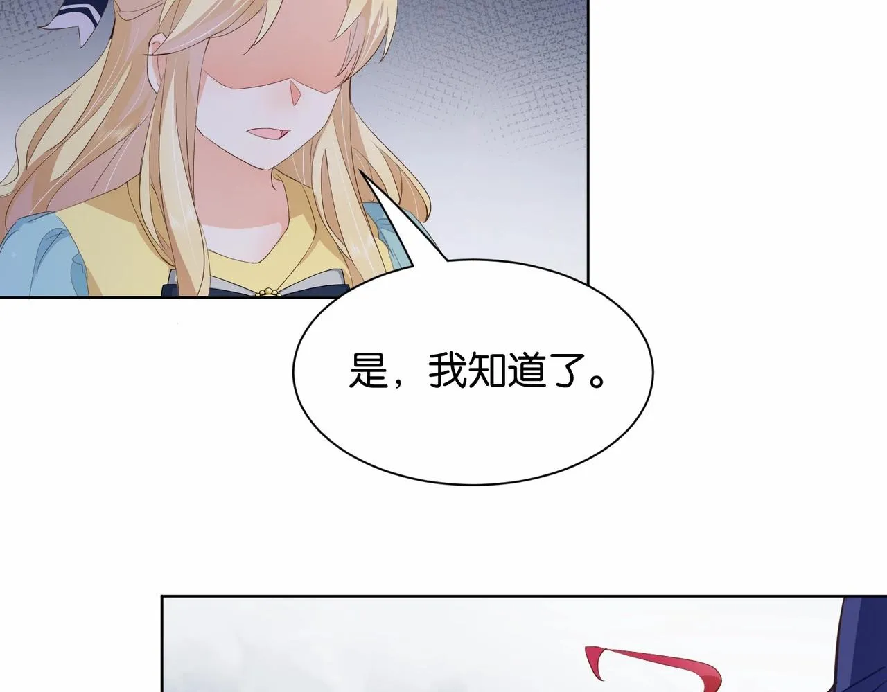 第23话 让你也跌入深渊 第111页