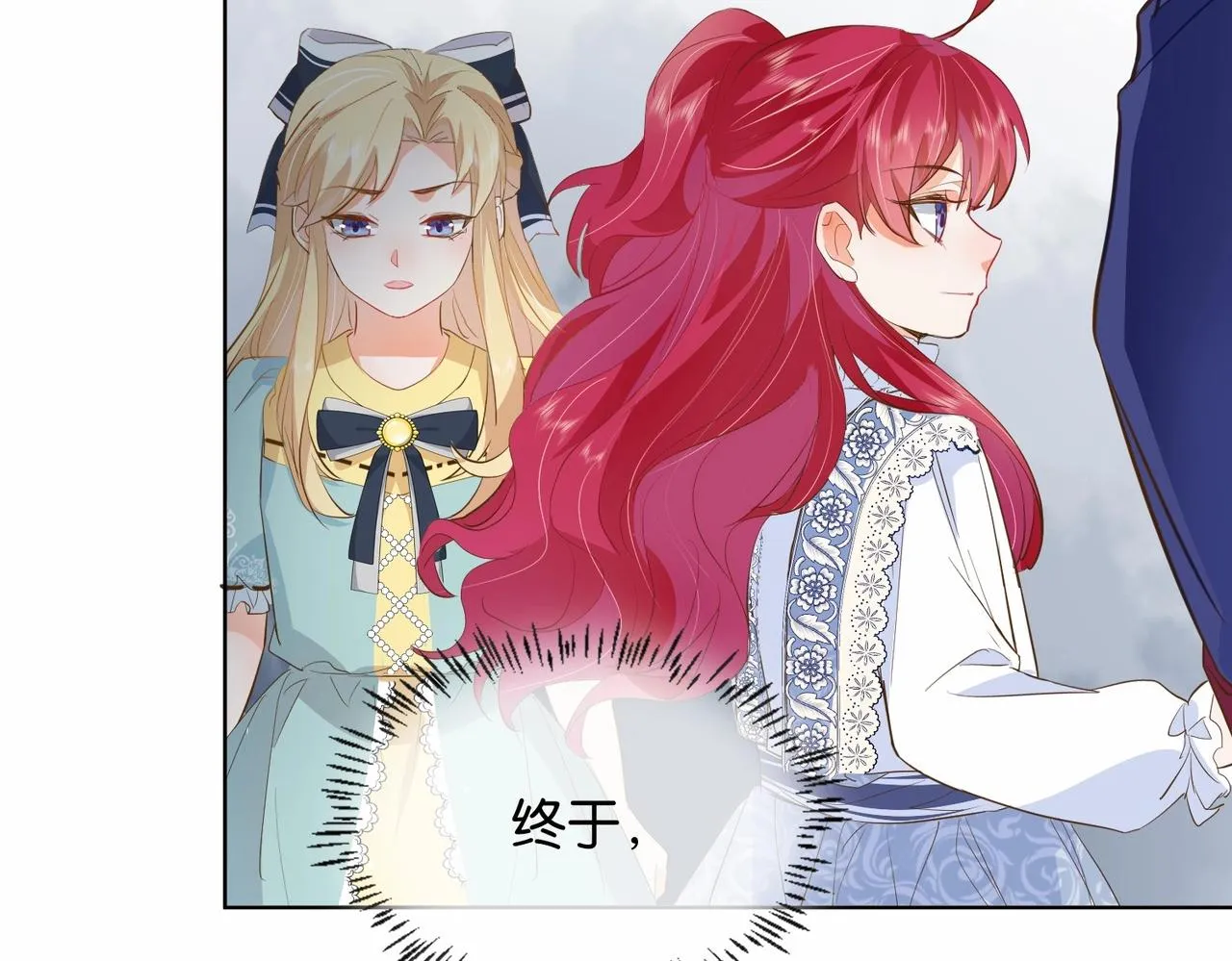 第23话 让你也跌入深渊 第112页