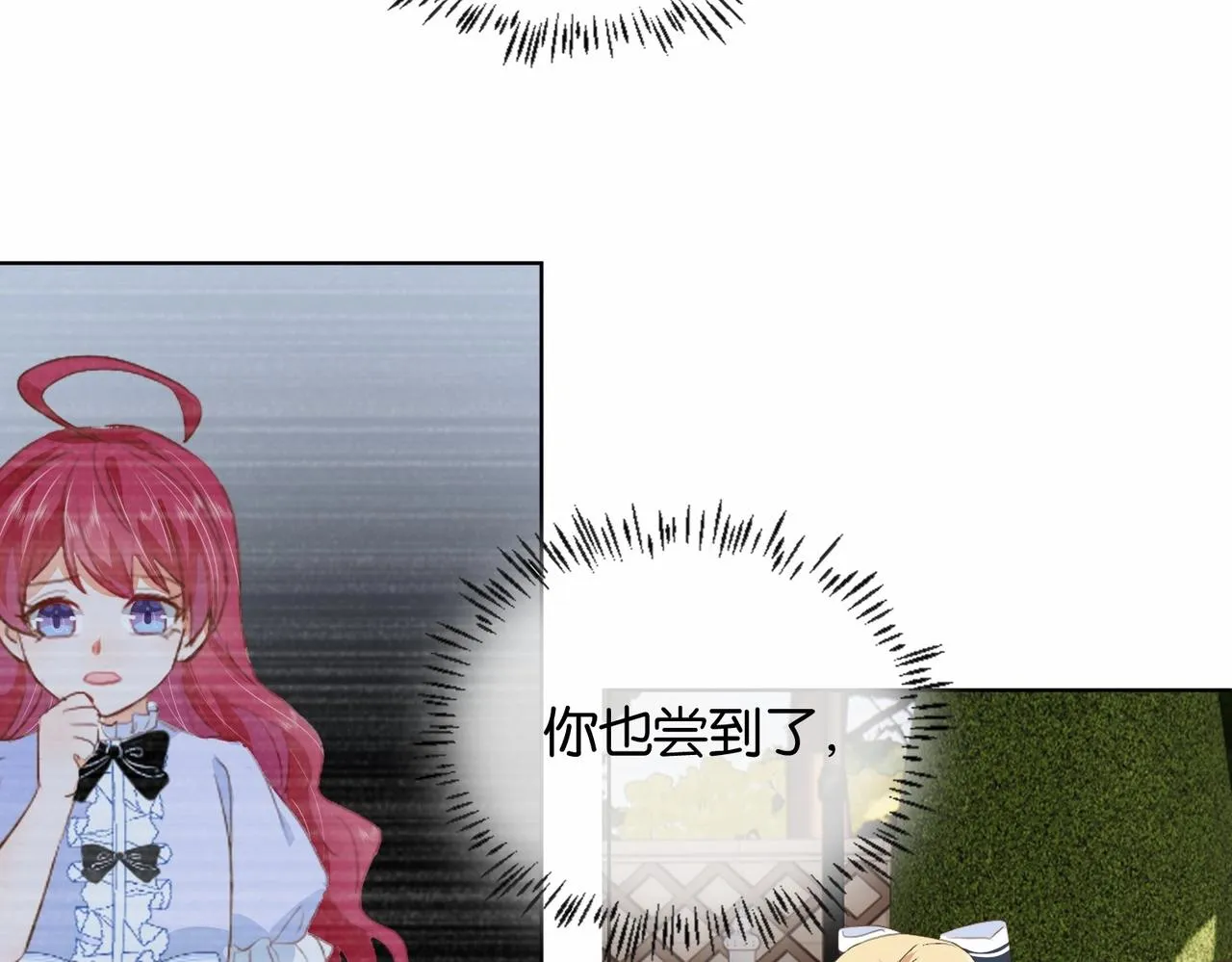 第23话 让你也跌入深渊 第113页