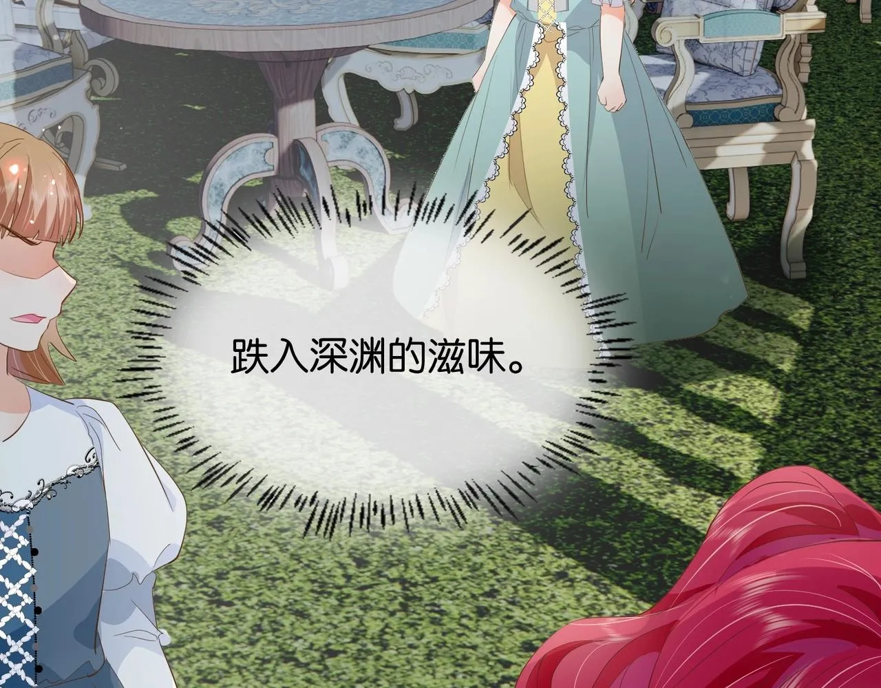 第23话 让你也跌入深渊 第116页