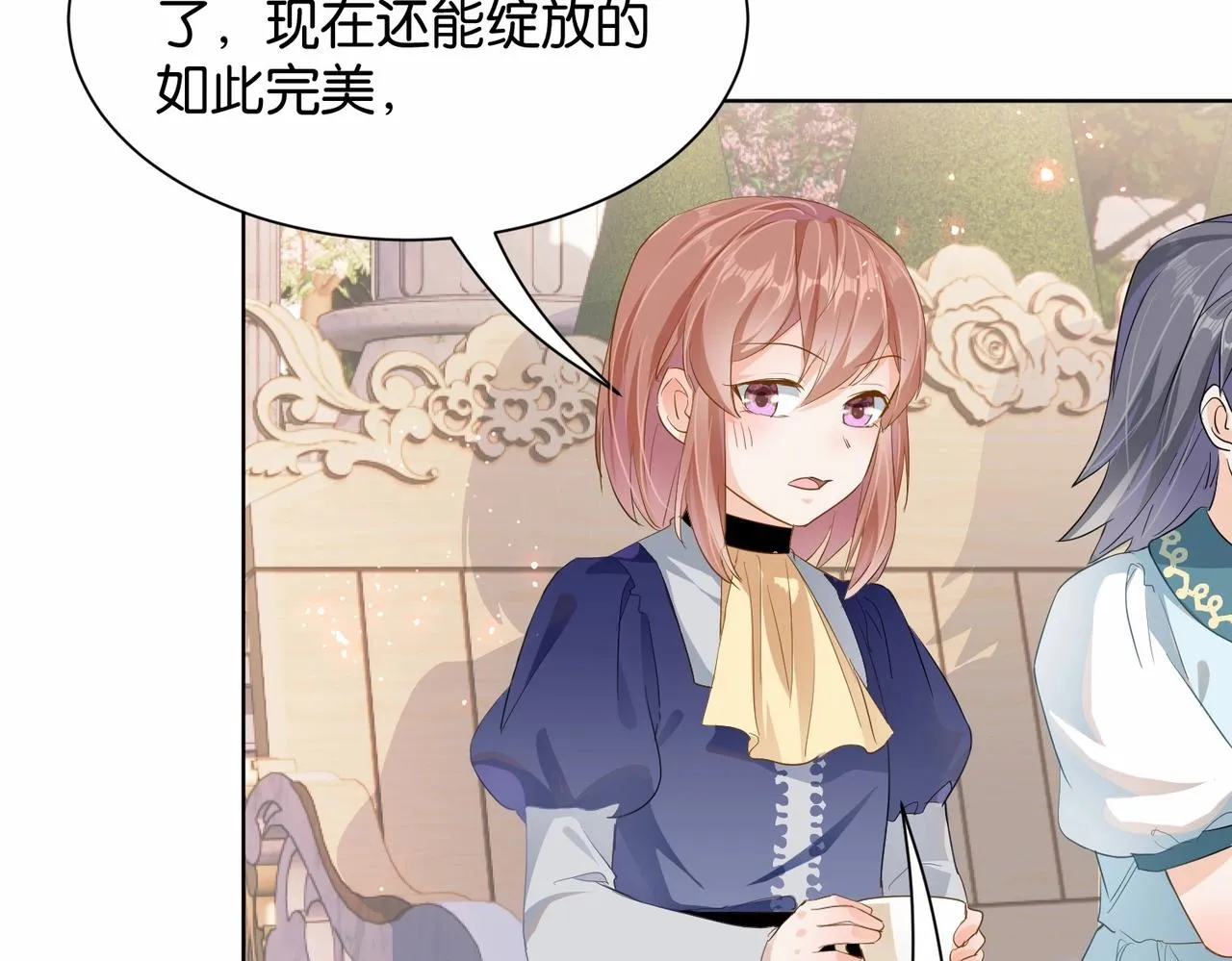 第21话 意外的坠落 第11页