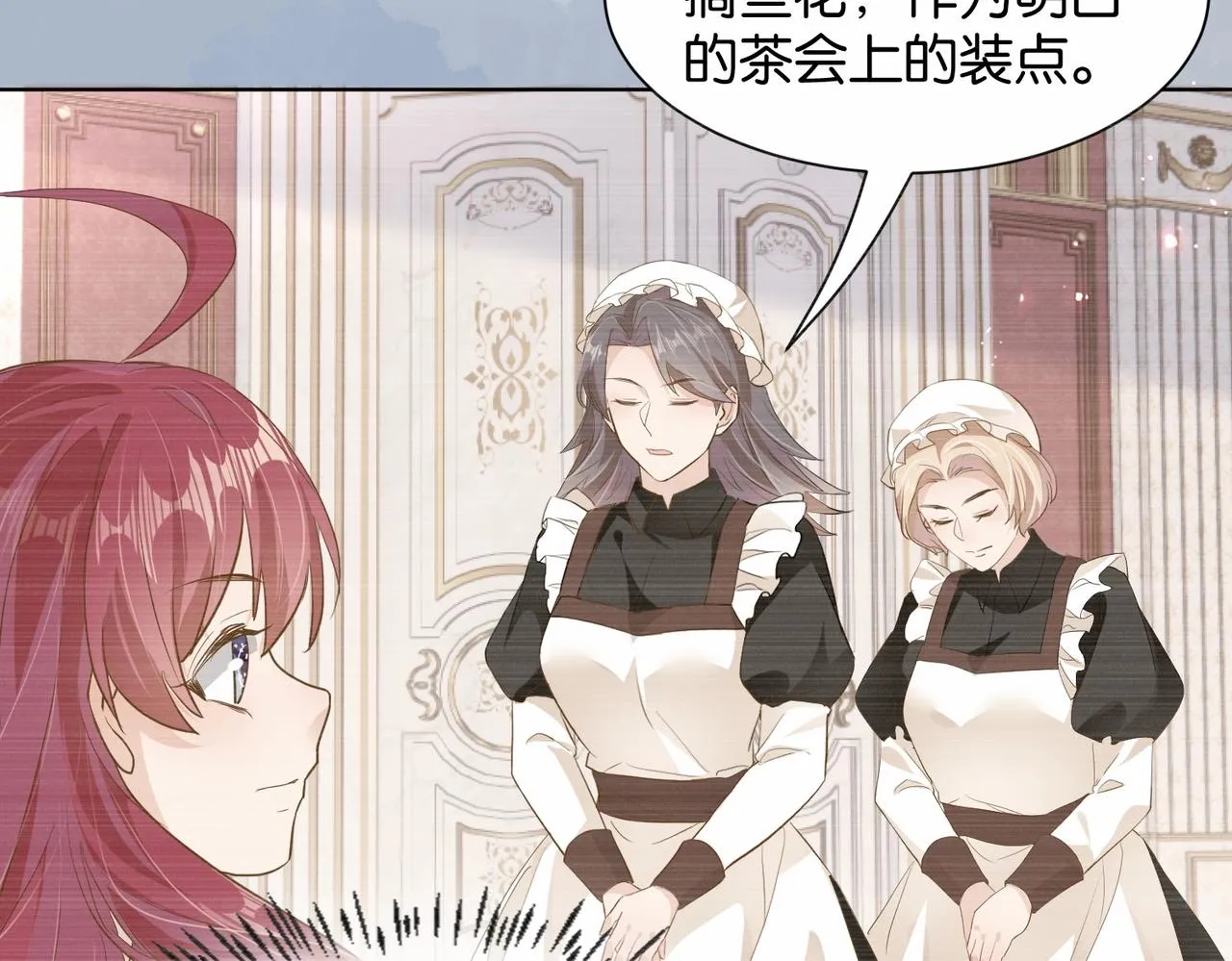 第21话 意外的坠落 第15页