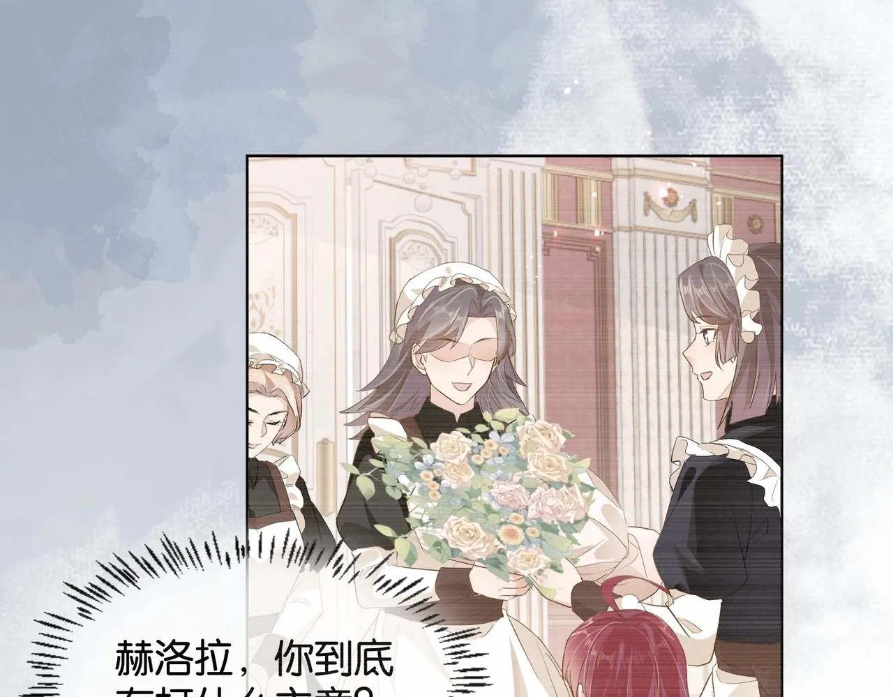 第21话 意外的坠落 第17页