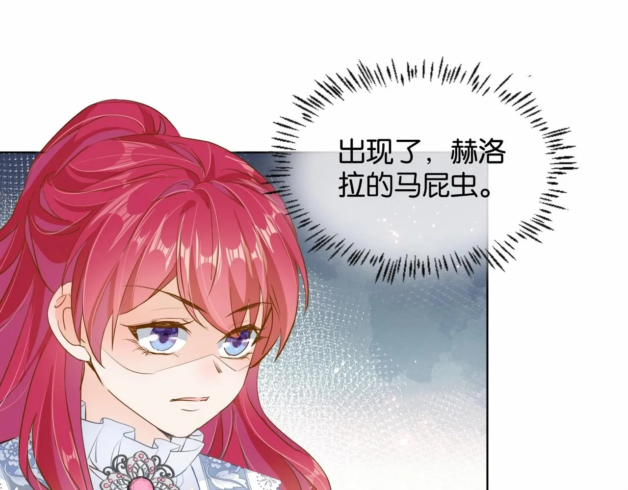 第21话 意外的坠落 第20页