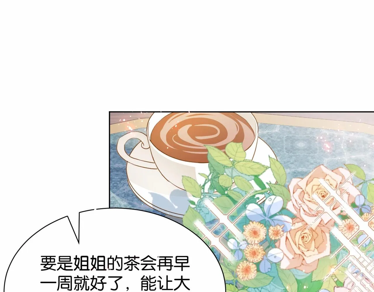 第21话 意外的坠落 第24页