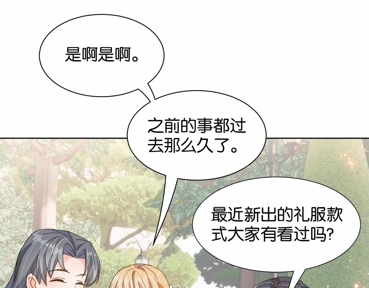 第21话 意外的坠落 第33页