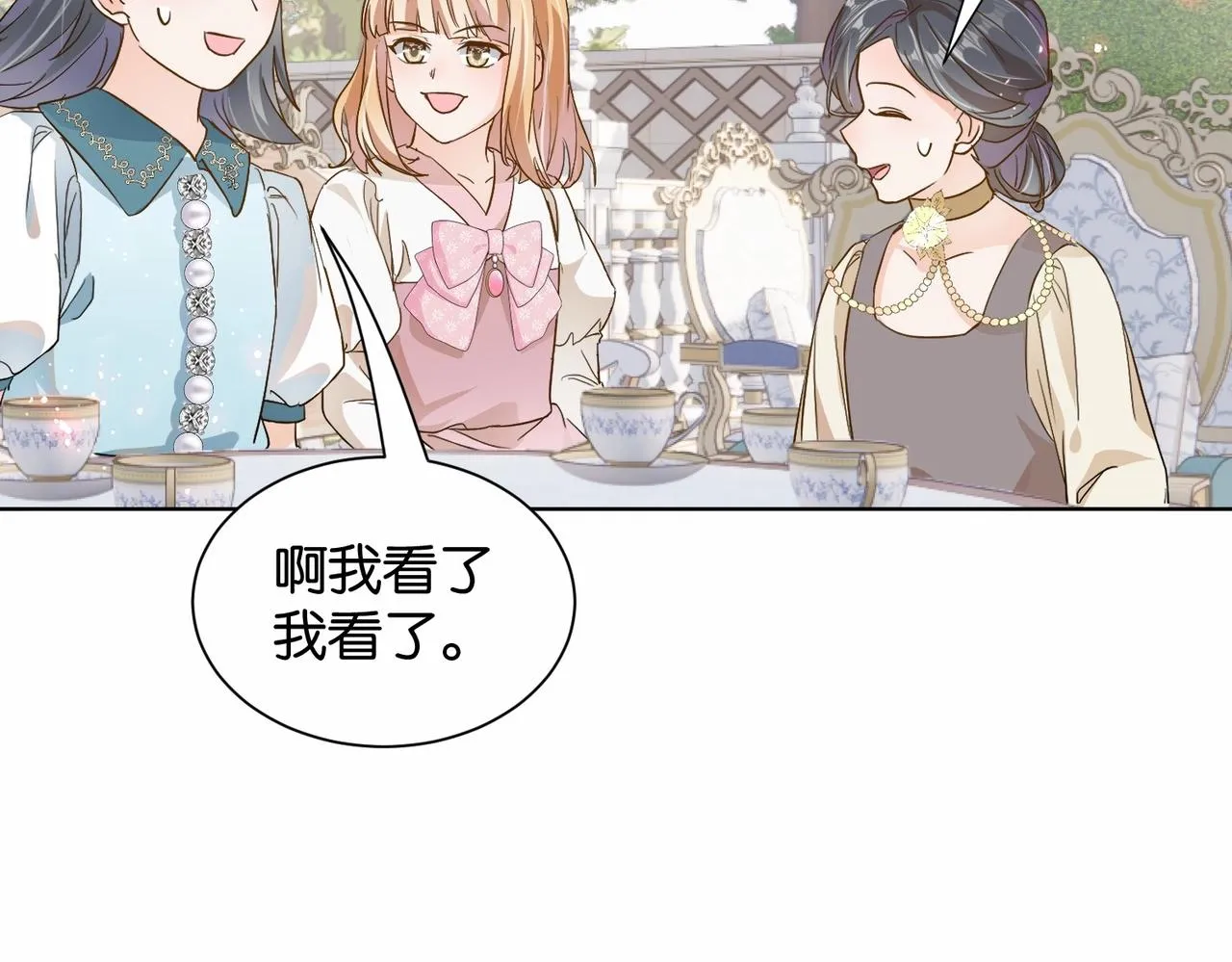 第21话 意外的坠落 第34页