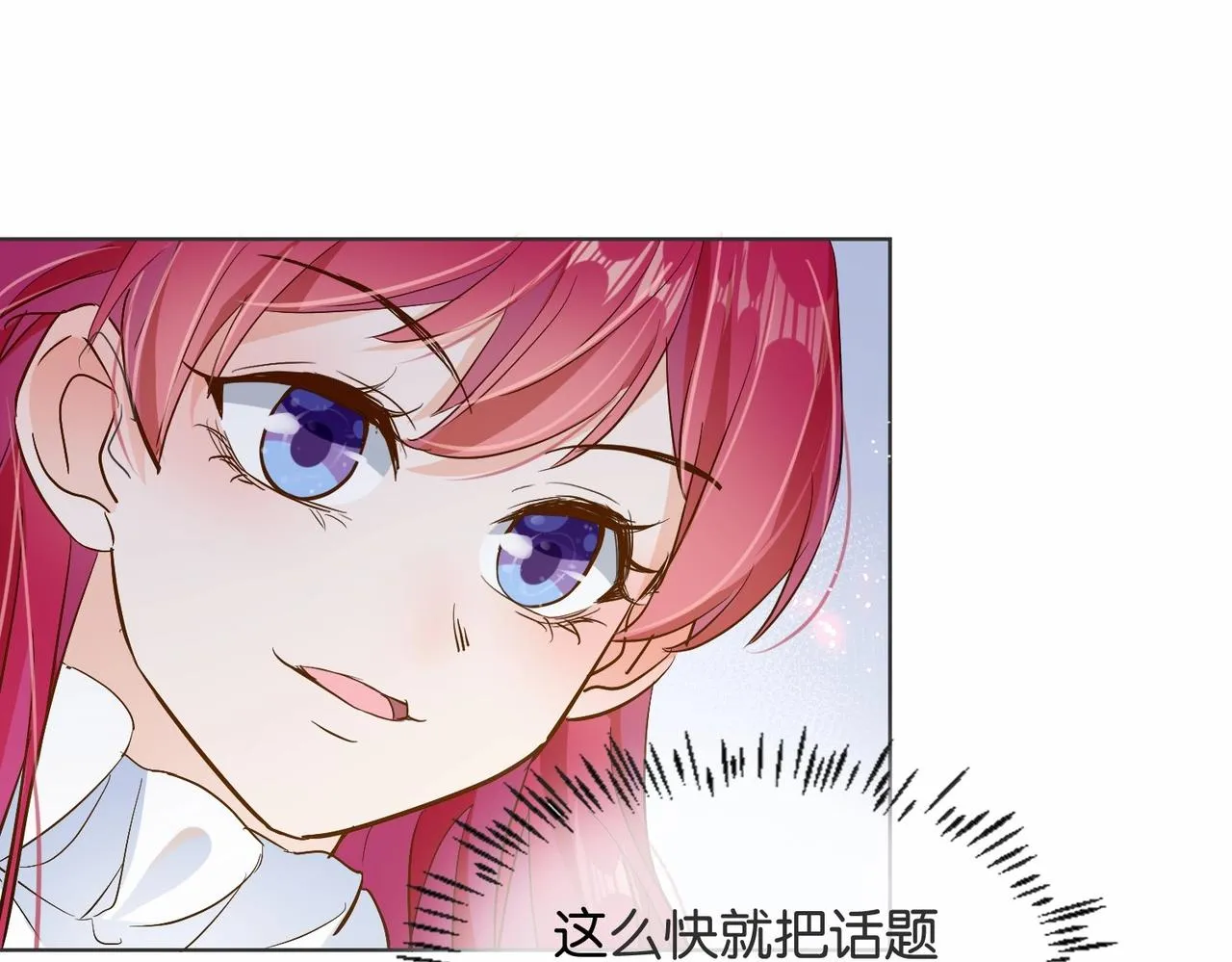 第21话 意外的坠落 第35页