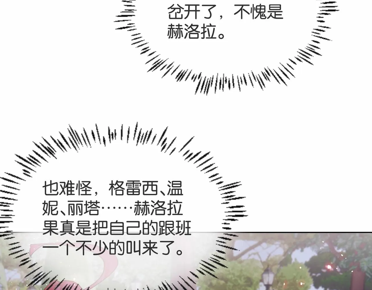 第21话 意外的坠落 第36页