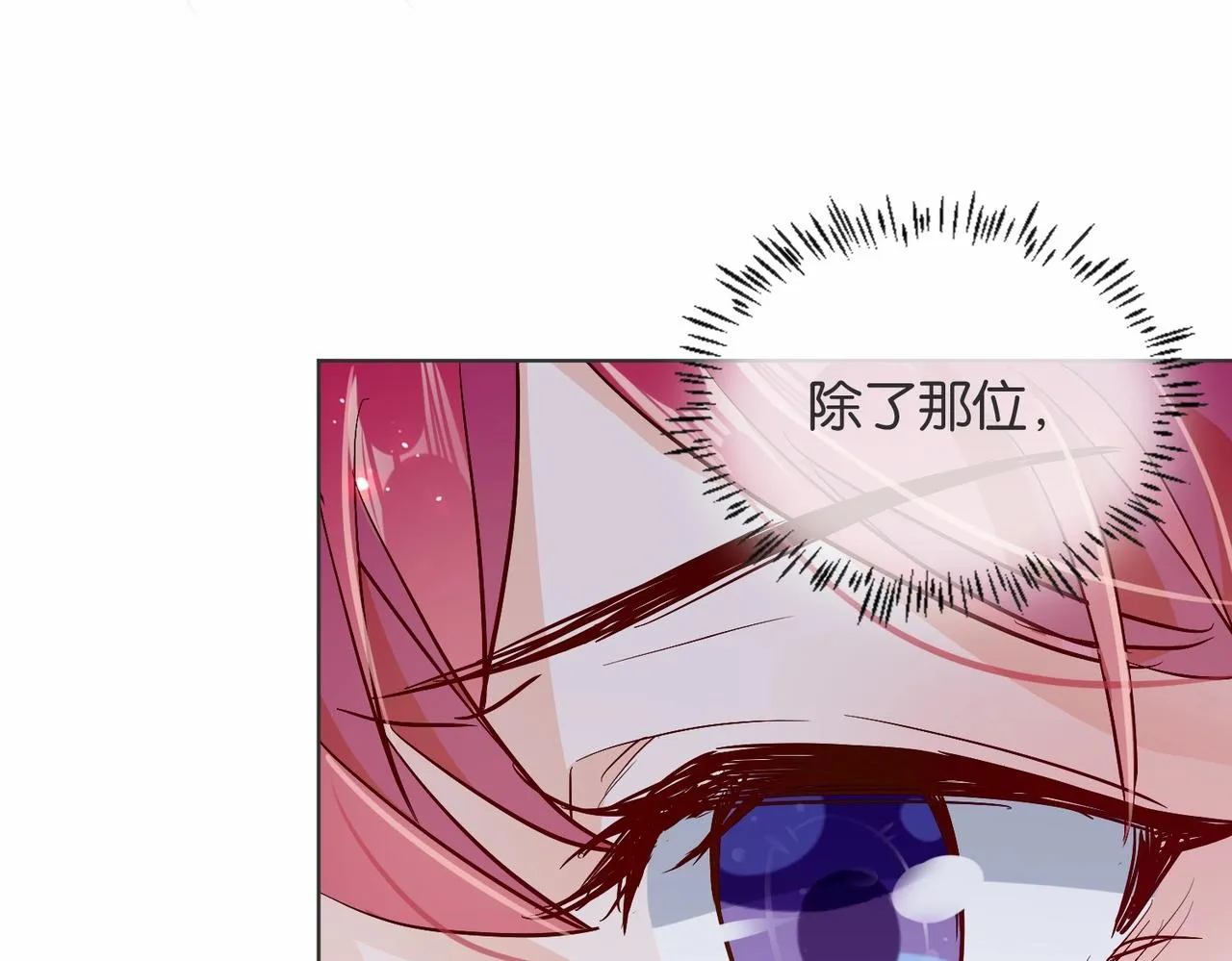 第21话 意外的坠落 第38页