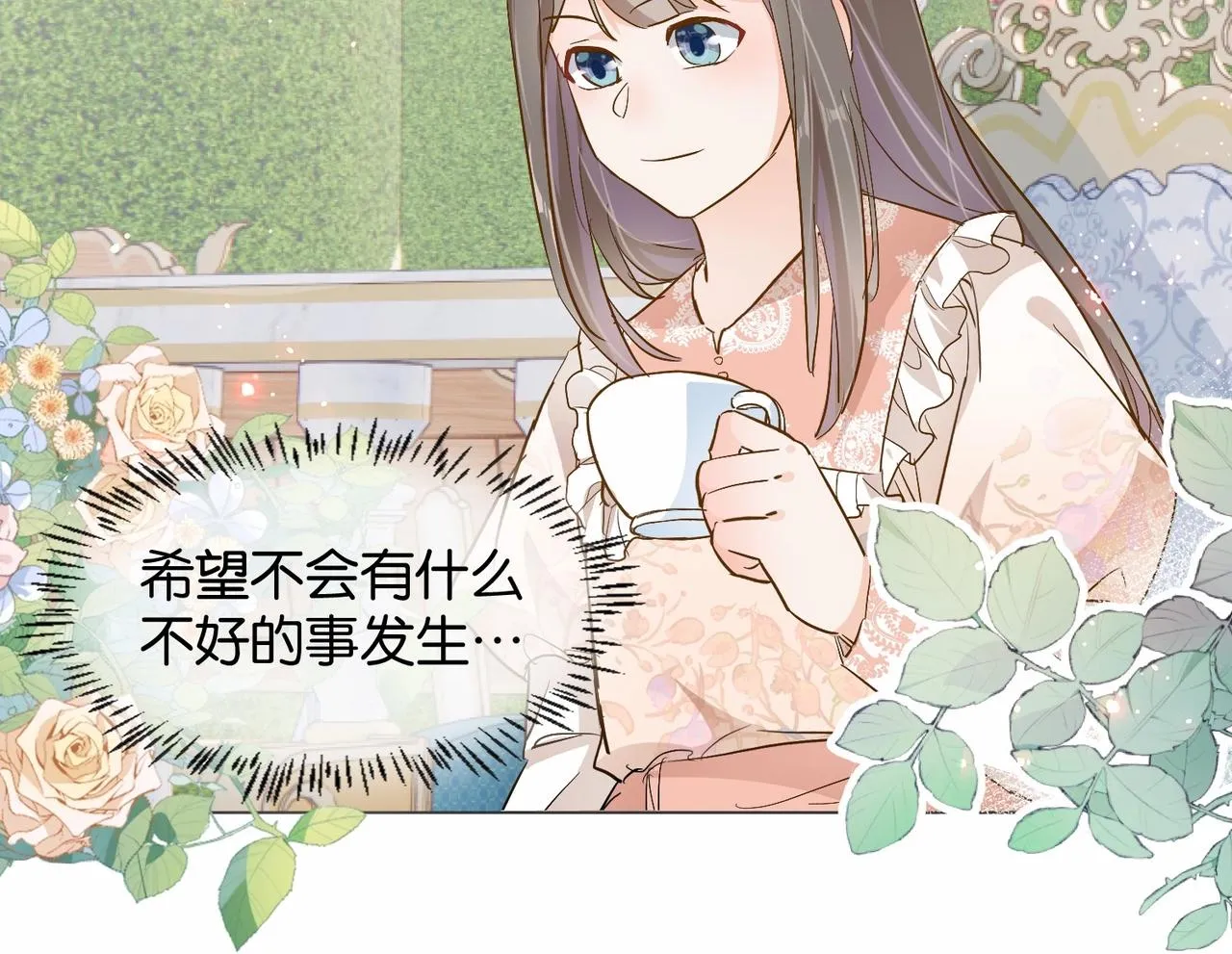 第21话 意外的坠落 第42页