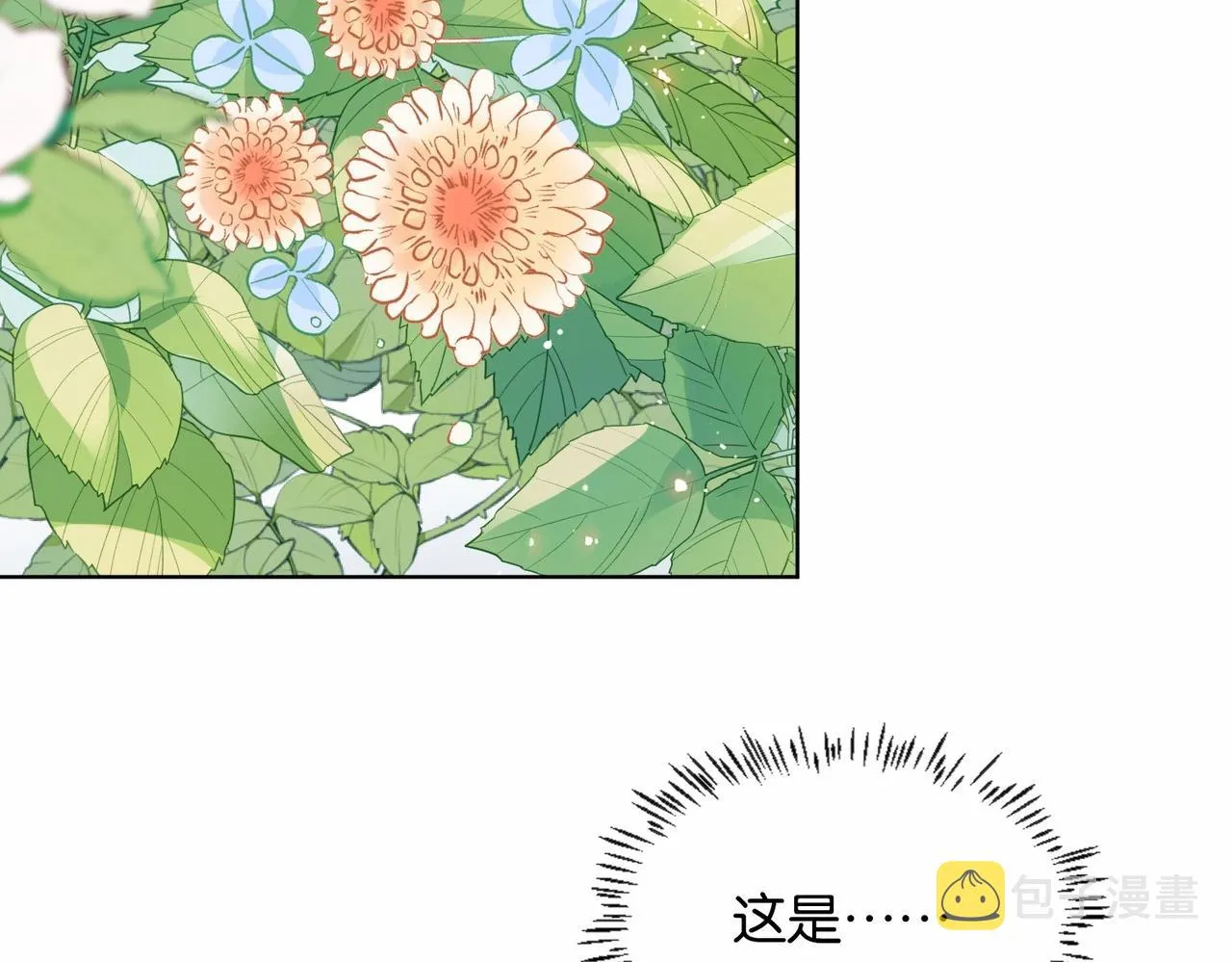 第21话 意外的坠落 第44页
