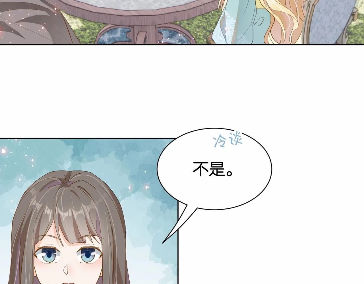 第21话 意外的坠落 第48页