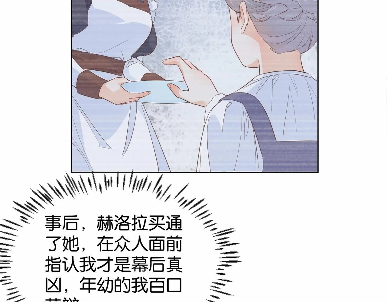 第21话 意外的坠落 第63页