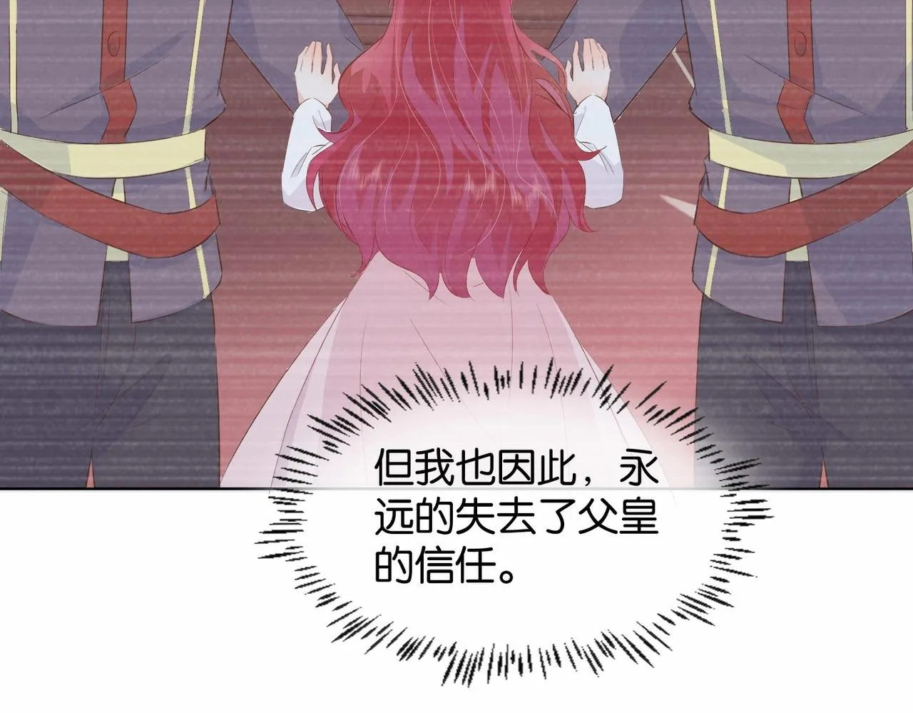 第21话 意外的坠落 第66页
