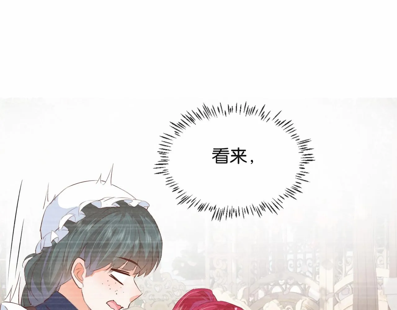 第21话 意外的坠落 第73页