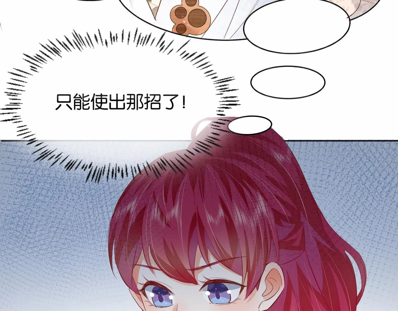 第21话 意外的坠落 第75页