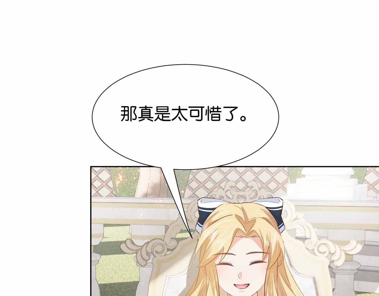 第21话 意外的坠落 第78页