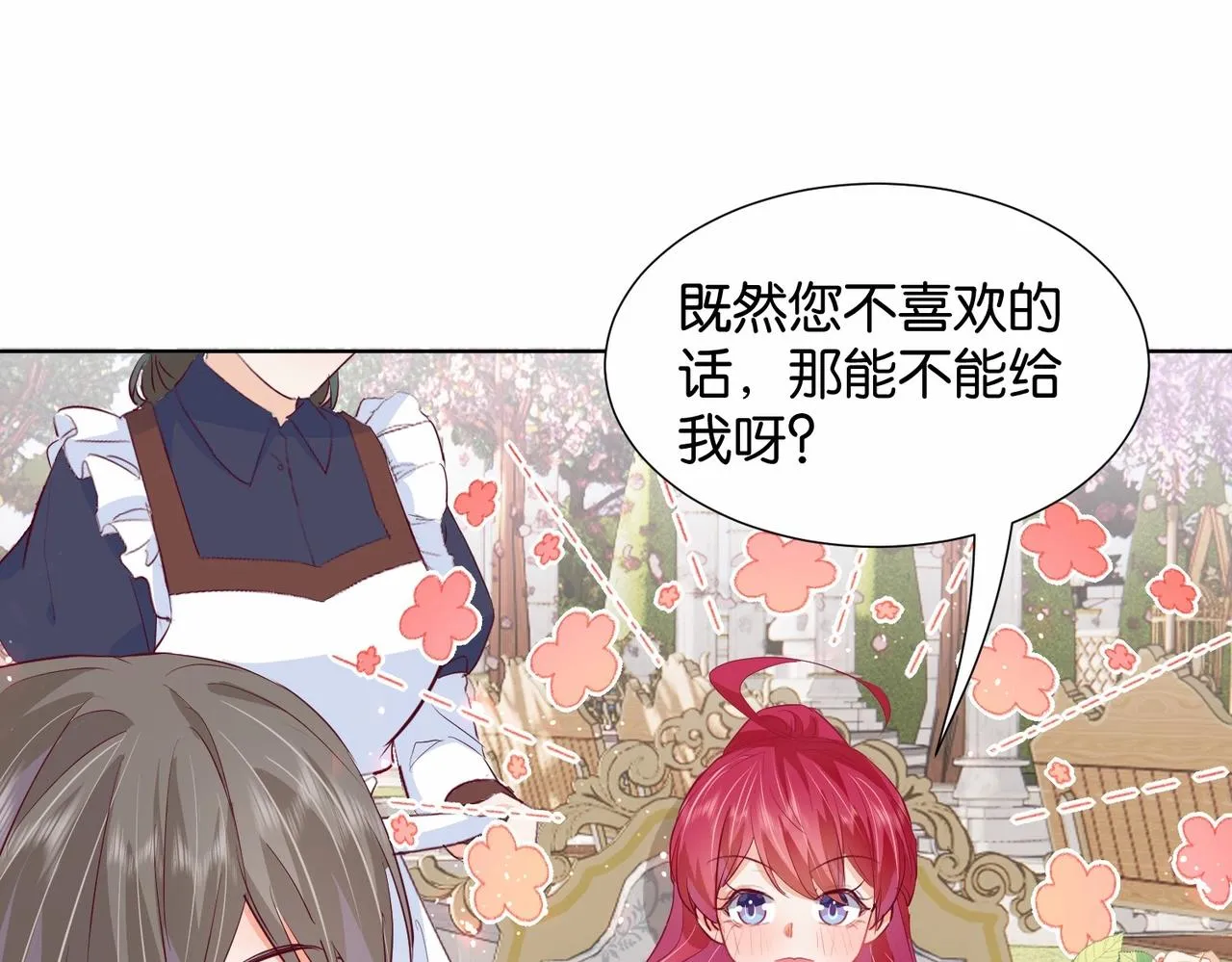 第21话 意外的坠落 第82页