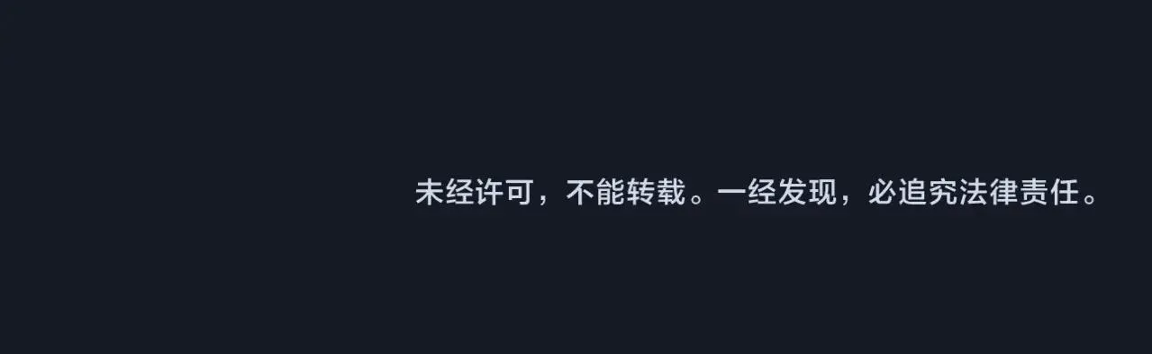 第21话 意外的坠落 第102页